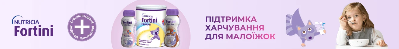 Нутрідрінк 3